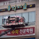 아르떼홍익미술학원 - 나주시 월정5길 1 | 아르떼홍익미술학원