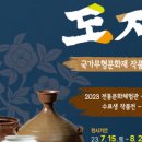 흙과불전통옹기 이미지