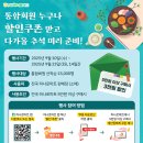 📢 추석 맞이 하나로마트 선착순 할인쿠폰 이벤트 (9/10~9/23) 이미지