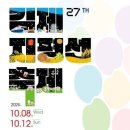 벽골제농경문화박물관 | 김제시에 가족과 함께 즐기기 좋은 벽골제농경문화박물관 , 인기 명소