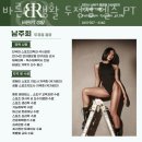 두정동헬스장 천안시 서북구 헬스 PT pt 피티 바른PT생활 두정점 헬스 PT 가격 영업시간 리뷰