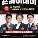 [해커스임용] 6월 블랙프라이데이 이벤트 이미지