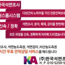석면조사기관 이미지