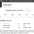 EY한영회계법인 취업 준비를 위한 기업 분석, 장단점, 초봉과 연봉 정보