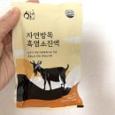 산촌흑염소육골즙건강원 | 흑염소추천 먹는방법 흡염소즙 비교하고 먹어본 후기