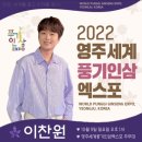 영주슈퍼
