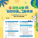 (주)자연사랑