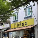 유심빵집 네이버블로그