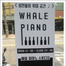 피아노스튜디오 - 제주시 연화로 51 | 피아노스튜디오