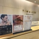 타임리스피부과의원 | 타임리스피부과고덕에서 받았던 튠페이스 효과 그리고 후기