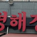 양평해장국 양지점