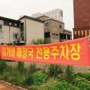 김가네 냉면