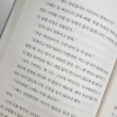 시은인터내셔날 | 최근 읽은 책 후기: 일단 믿는 마음, 절창, 두 사람의 인터내셔널