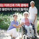 강남시니어복지용구 이미지