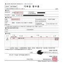 SOS 아동보호센터에 30만원 기부 완료 이미지