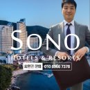 로얄프라임호텔 | 2026 소노호텔앤리조트 회원권 가격을 공개합니다!