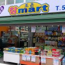 참조은마트