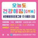 오늘의 GYM 이미지