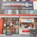 베러먼데이 동삭더샵점 이미지