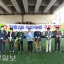 가흥2동 게이트볼장 이미지