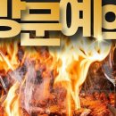 화로양미 이미지