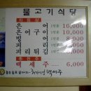 물고기 식당 이미지