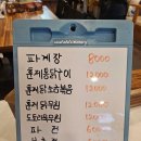 이복주보리밥 이미지