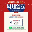 이니스프리행복한