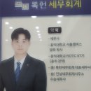 록헌세무회계