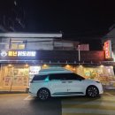 영인성 | 논현동 맛집 영인성 중국집 삼선짬뽕 풍년닭도리탕 강남 논현점 혼밥