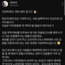 난 태하 부모가 올린 그 커뮤글 그렇게 잘못된건지 모르겠어 이미지