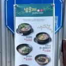 넝쿨째오이소박이냉국수 이미지