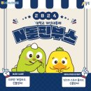 당구교실(동아리) | N돌핀 12기 활동 모음집zip🍀⏳️