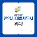 윤호세무회계 - 강남구 학동로1길 21 | 윤호세무회계