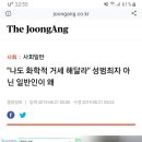 화학적 거세를 자발적으로 받아들이는 사람도 있단거 발견함 이미지