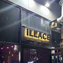 일레이스(ILLACE) 이미지