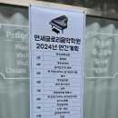 연세글로리음악학원