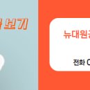 대원공인중개사 사무소 이미지