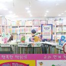 금천아람어린이집 | 재난지원금 어린이서점 도토리책방 목동점 상담후기