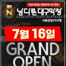 남다른대구막창 - 북구 학사로 140 | 남다른대구막창