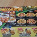 세븐수타피자 이미지