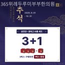 365위례두루미부부한의원 | 성남 창곡동 한의원 365위례두루미부부한의원