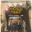 청춘역