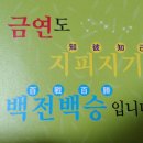 바로고강북삼양센터 | [ 금연, 금연클리닉, 담배끊기 ] 동해시 북삼보건소 금연클리닉