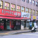 예감쪽갈비영화점 이미지