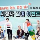 B.A.P, 시청자 1명과 하와이 여행…데뷔 5년만 첫 단독 리얼리티 이미지