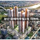 마루힐공인중개사사무소 이미지