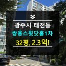 태전동보건진료소 이미지