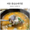 충남순대 이미지