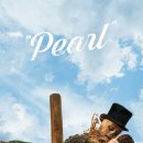 펄(pearl) 이미지